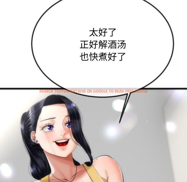 查看漫画與初戀的意外同居 - 第9話 - www.tymanga.com中的3190769图片