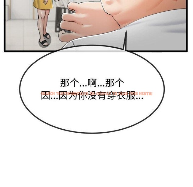 查看漫画與初戀的意外同居 - 第9話 - www.tymanga.com中的3190773图片