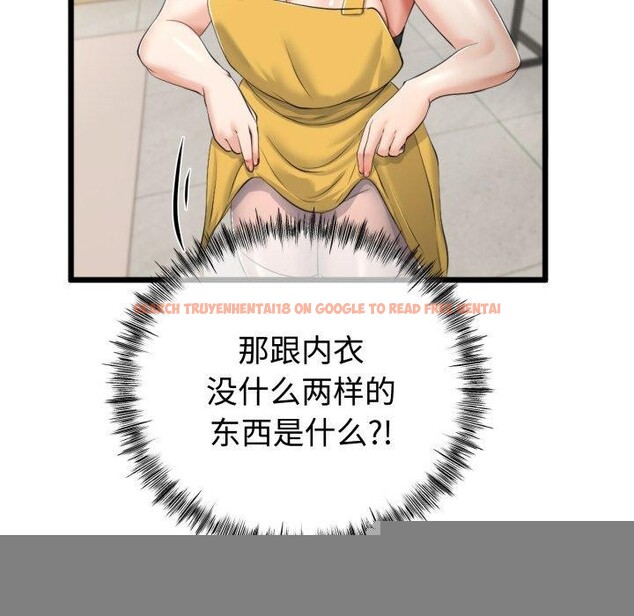 查看漫画與初戀的意外同居 - 第9話 - www.tymanga.com中的3190775图片