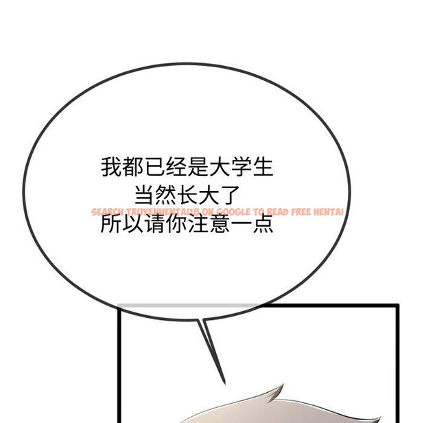 查看漫画與初戀的意外同居 - 第9話 - www.tymanga.com中的3190779图片