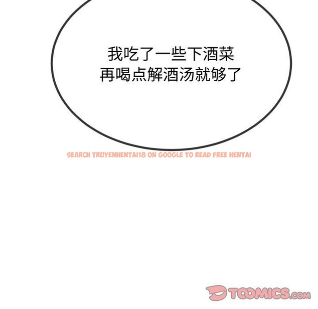 查看漫画與初戀的意外同居 - 第9話 - www.tymanga.com中的3190783图片