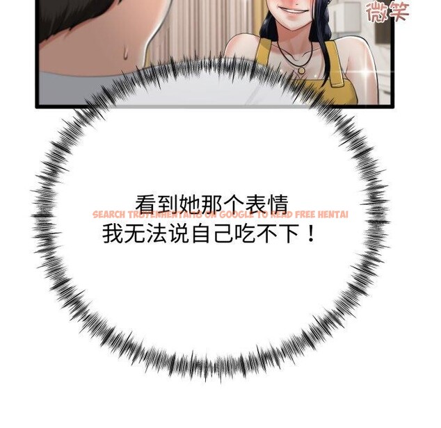 查看漫画與初戀的意外同居 - 第9話 - www.tymanga.com中的3190788图片