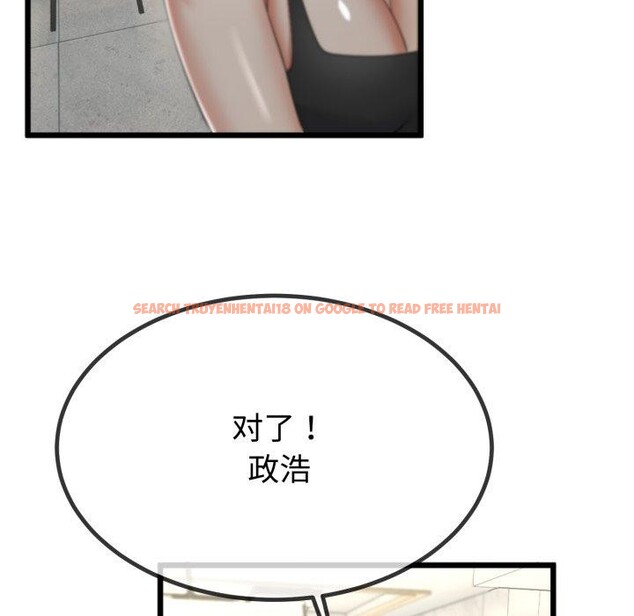 查看漫画與初戀的意外同居 - 第9話 - www.tymanga.com中的3190801图片