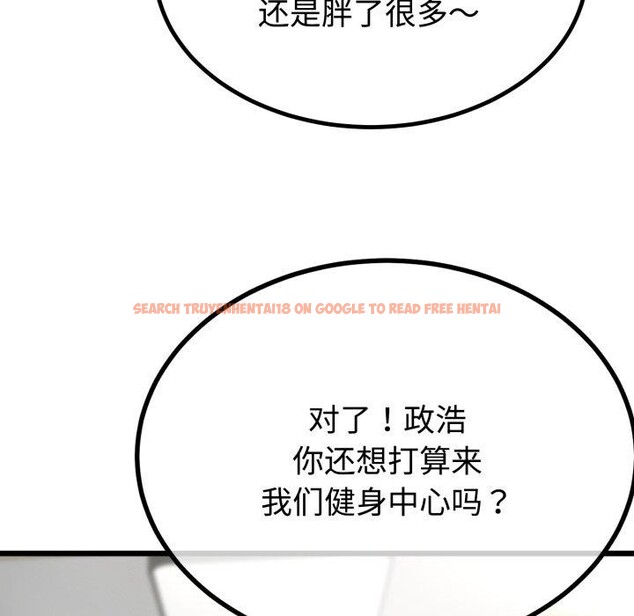 查看漫画與初戀的意外同居 - 第9話 - www.tymanga.com中的3190812图片