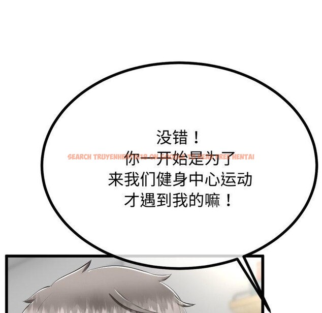 查看漫画與初戀的意外同居 - 第9話 - www.tymanga.com中的3190815图片
