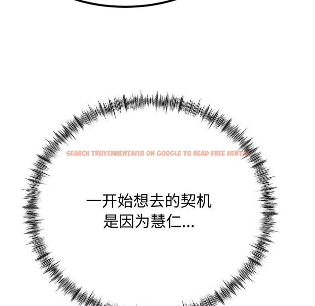 查看漫画與初戀的意外同居 - 第9話 - www.tymanga.com中的3190817图片