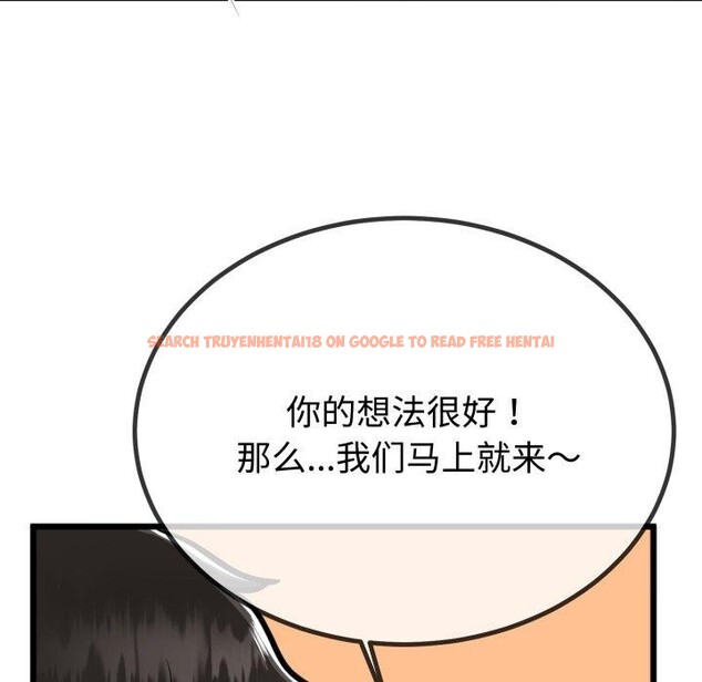 查看漫画與初戀的意外同居 - 第9話 - www.tymanga.com中的3190824图片