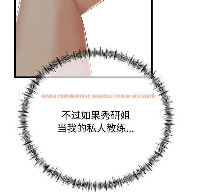 查看漫画與初戀的意外同居 - 第9話 - www.tymanga.com中的3190828图片