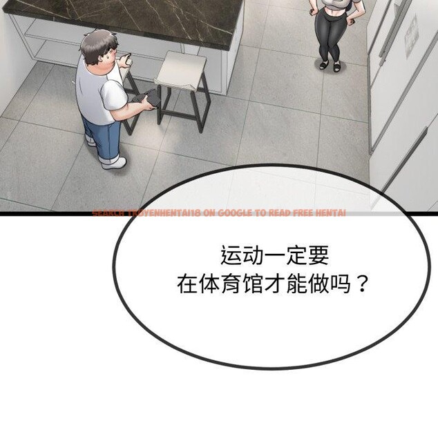 查看漫画與初戀的意外同居 - 第9話 - www.tymanga.com中的3190839图片