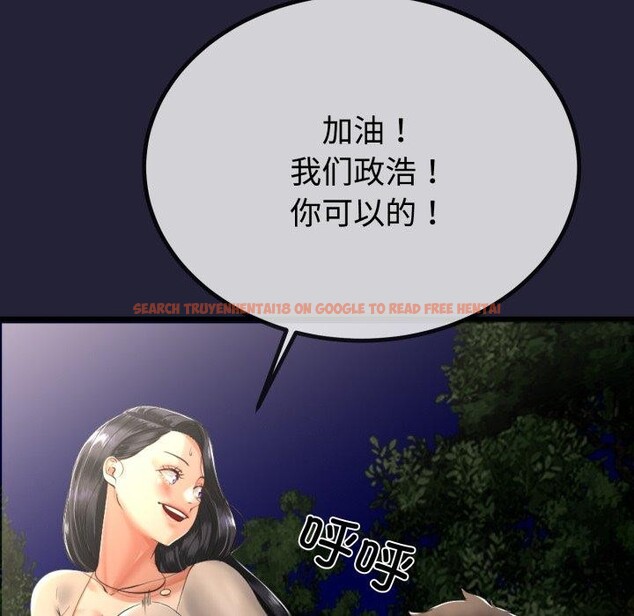 查看漫画與初戀的意外同居 - 第9話 - www.tymanga.com中的3190845图片