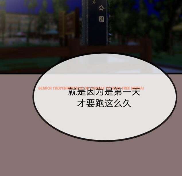 查看漫画與初戀的意外同居 - 第9話 - www.tymanga.com中的3190851图片