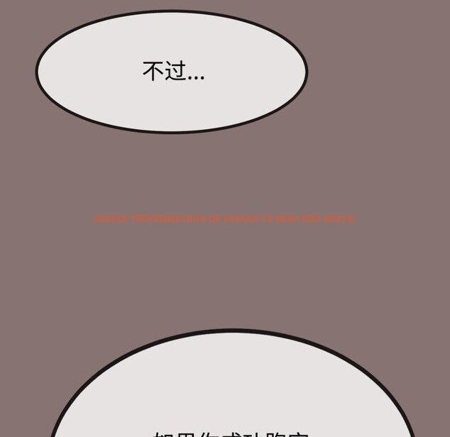 查看漫画與初戀的意外同居 - 第9話 - www.tymanga.com中的3190852图片