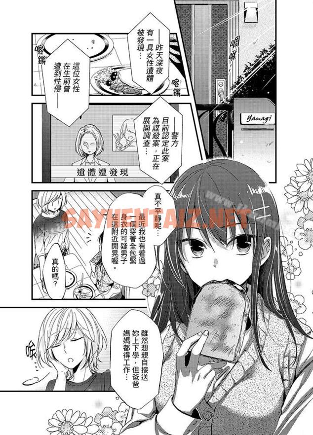 查看漫画與叼著吐司上學途中…撞上的對象做愛生子！ - 第1話 - sayhentaiz.net中的6051图片