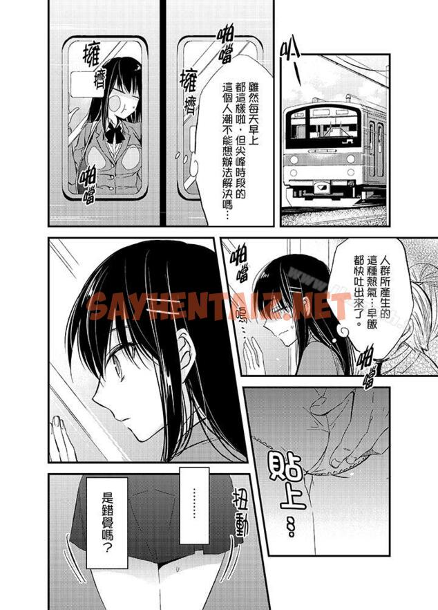 查看漫画與叼著吐司上學途中…撞上的對象做愛生子！ - 第1話 - sayhentaiz.net中的6150图片