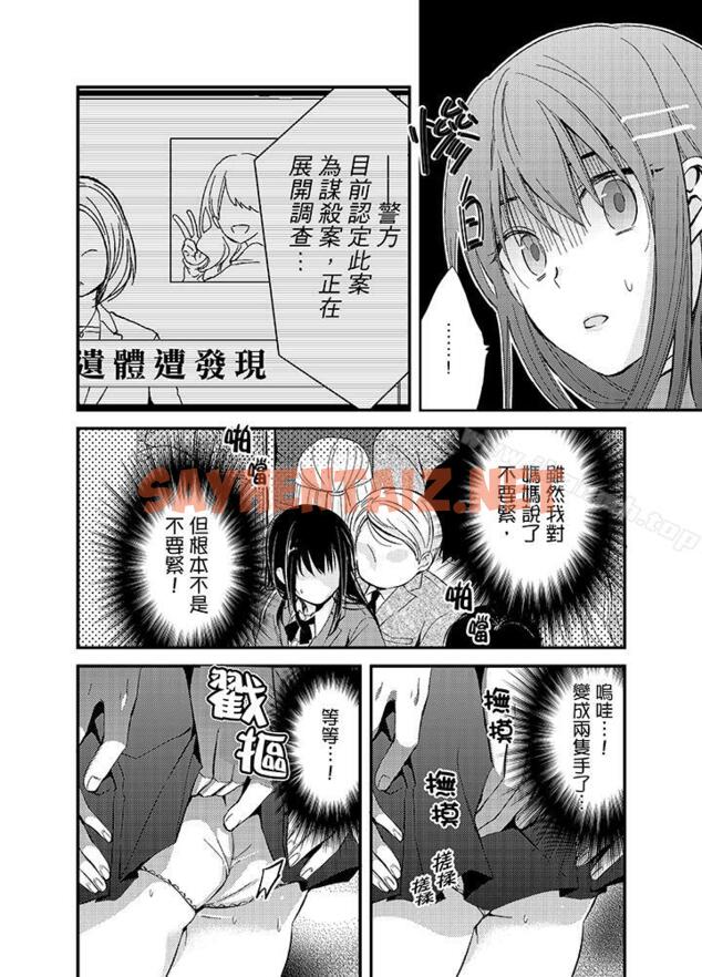 查看漫画與叼著吐司上學途中…撞上的對象做愛生子！ - 第1話 - sayhentaiz.net中的6182图片