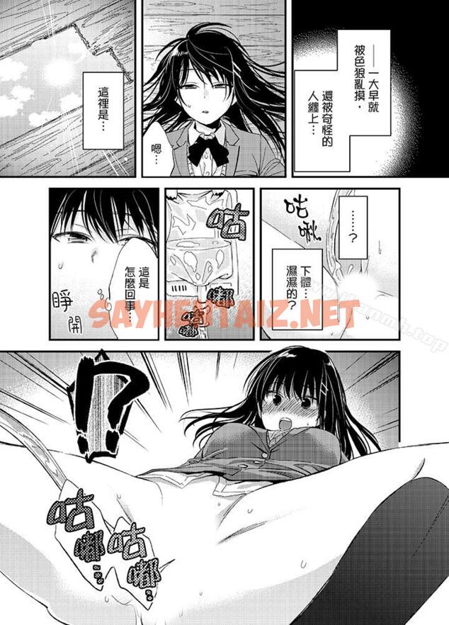 查看漫画與叼著吐司上學途中…撞上的對象做愛生子！ - 第1話 - sayhentaiz.net中的6353图片