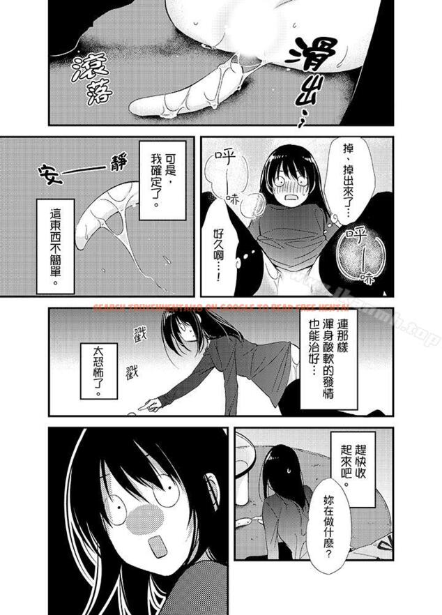 查看漫画與叼著吐司上學途中…撞上的對象做愛生子！ - 第10話 - www.tymanga.com中的9158图片