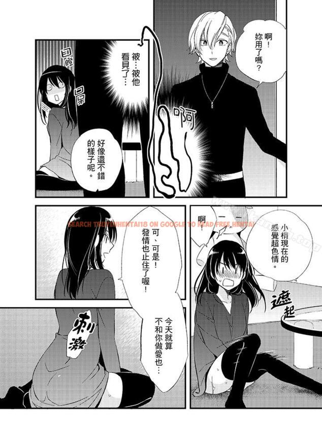 查看漫画與叼著吐司上學途中…撞上的對象做愛生子！ - 第10話 - www.tymanga.com中的9177图片