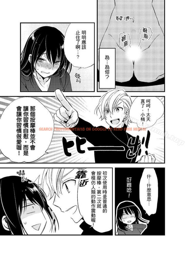 查看漫画與叼著吐司上學途中…撞上的對象做愛生子！ - 第10話 - www.tymanga.com中的9185图片