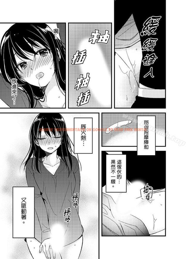 查看漫画與叼著吐司上學途中…撞上的對象做愛生子！ - 第10話 - www.tymanga.com中的9218图片