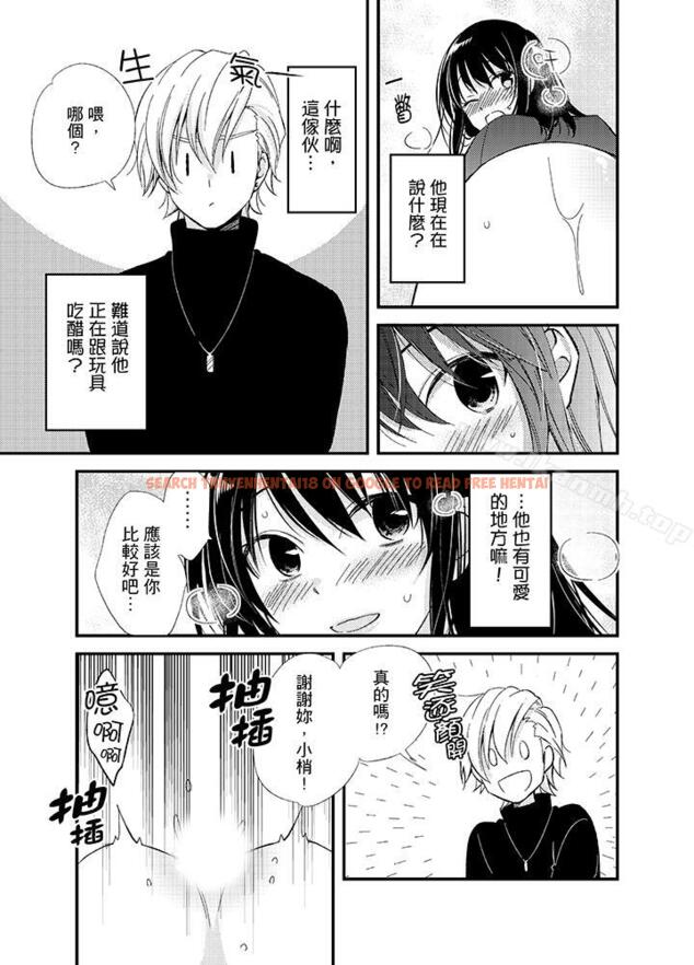 查看漫画與叼著吐司上學途中…撞上的對象做愛生子！ - 第10話 - www.tymanga.com中的9256图片