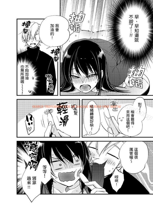 查看漫画與叼著吐司上學途中…撞上的對象做愛生子！ - 第10話 - www.tymanga.com中的9264图片