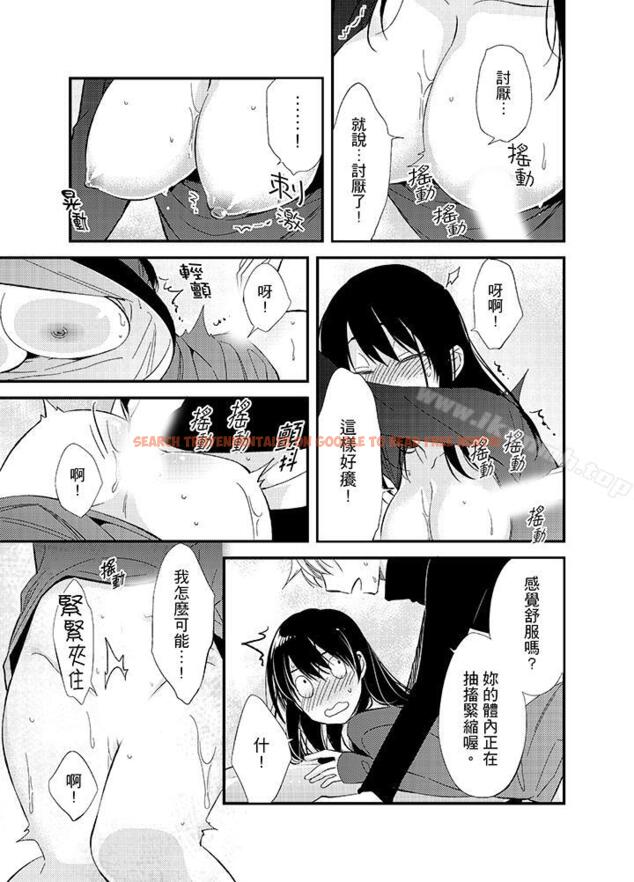 查看漫画與叼著吐司上學途中…撞上的對象做愛生子！ - 第10話 - www.tymanga.com中的9293图片