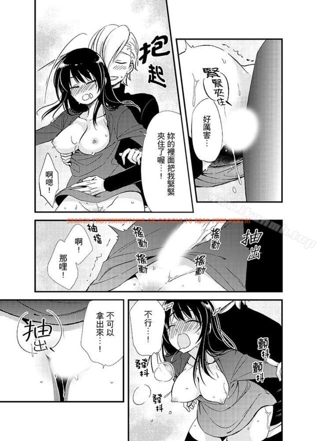 查看漫画與叼著吐司上學途中…撞上的對象做愛生子！ - 第10話 - www.tymanga.com中的9329图片