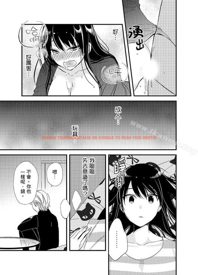 查看漫画與叼著吐司上學途中…撞上的對象做愛生子！ - 第10話 - www.tymanga.com中的9366图片