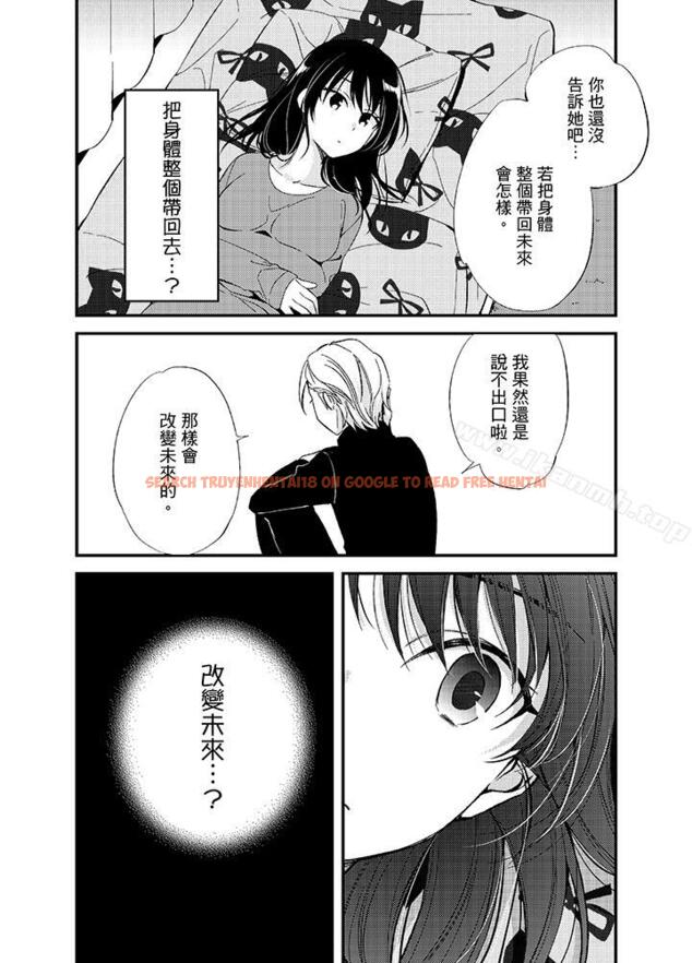 查看漫画與叼著吐司上學途中…撞上的對象做愛生子！ - 第10話 - www.tymanga.com中的9394图片