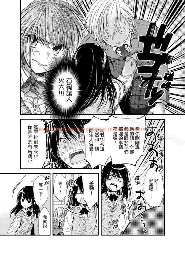 查看漫画與叼著吐司上學途中…撞上的對象做愛生子！ - 第4話 - www.tymanga.com中的7123图片