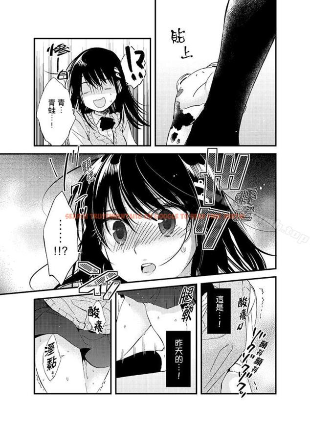 查看漫画與叼著吐司上學途中…撞上的對象做愛生子！ - 第4話 - www.tymanga.com中的7143图片