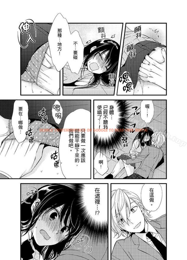 查看漫画與叼著吐司上學途中…撞上的對象做愛生子！ - 第4話 - www.tymanga.com中的7171图片
