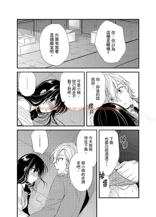 查看漫画與叼著吐司上學途中…撞上的對象做愛生子！ - 第4話 - www.tymanga.com中的7202图片