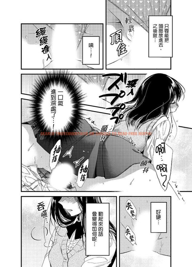 查看漫画與叼著吐司上學途中…撞上的對象做愛生子！ - 第4話 - www.tymanga.com中的7247图片