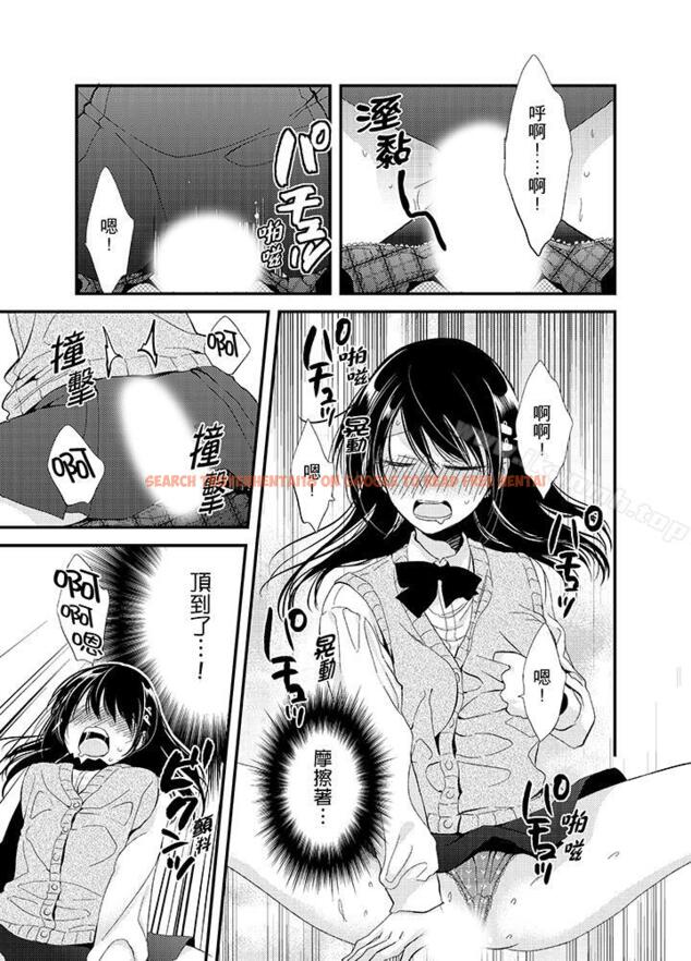查看漫画與叼著吐司上學途中…撞上的對象做愛生子！ - 第4話 - www.tymanga.com中的7266图片