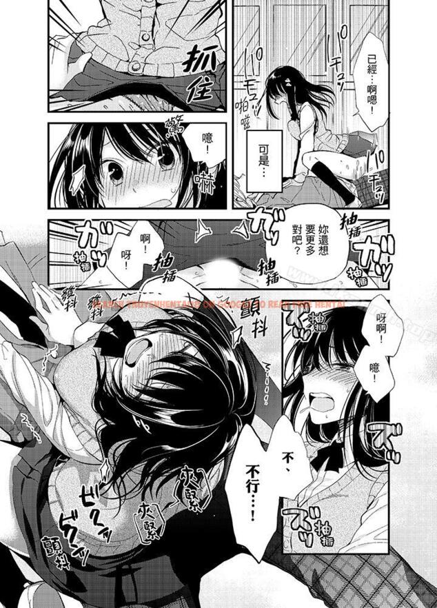 查看漫画與叼著吐司上學途中…撞上的對象做愛生子！ - 第4話 - www.tymanga.com中的7272图片