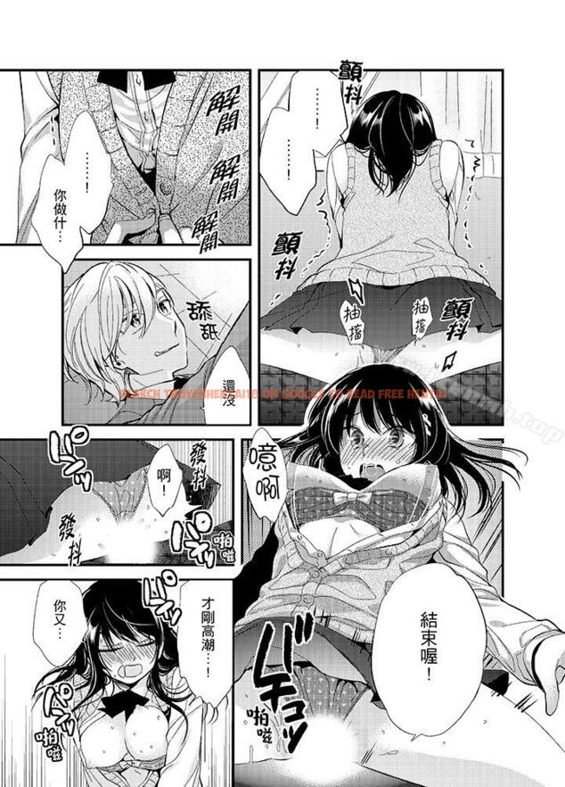 查看漫画與叼著吐司上學途中…撞上的對象做愛生子！ - 第4話 - www.tymanga.com中的7290图片