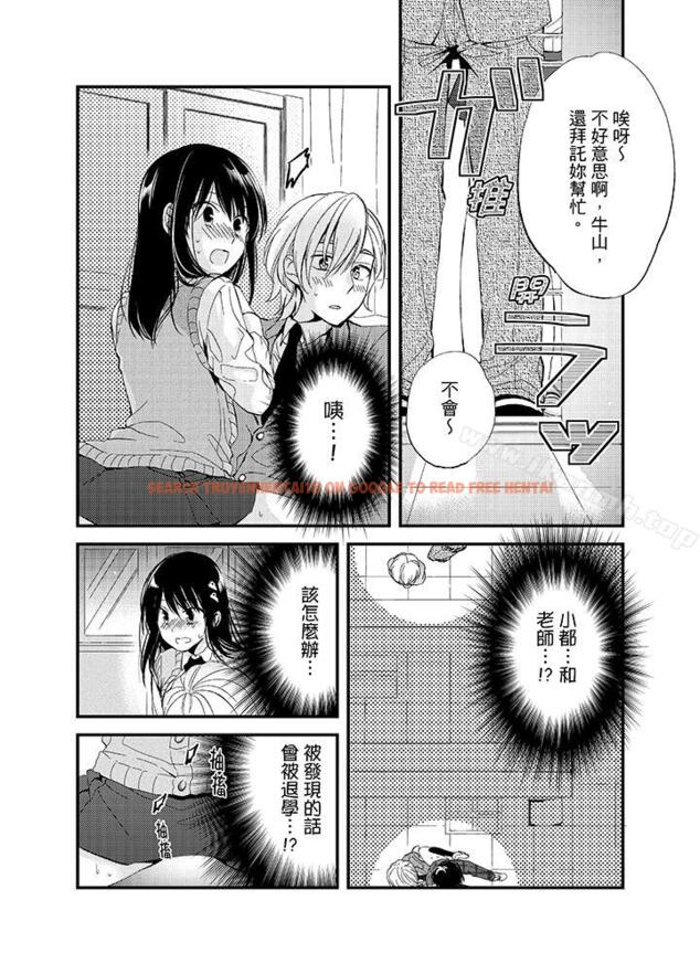 查看漫画與叼著吐司上學途中…撞上的對象做愛生子！ - 第4話 - www.tymanga.com中的7301图片