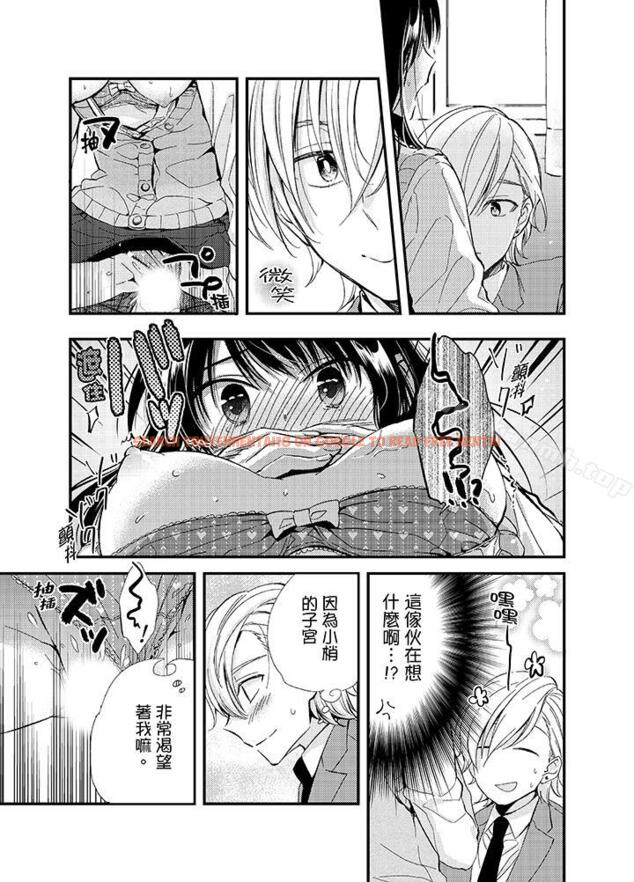 查看漫画與叼著吐司上學途中…撞上的對象做愛生子！ - 第4話 - www.tymanga.com中的7321图片
