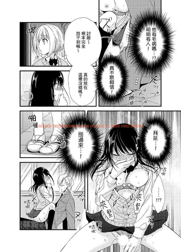 查看漫画與叼著吐司上學途中…撞上的對象做愛生子！ - 第4話 - www.tymanga.com中的7341图片