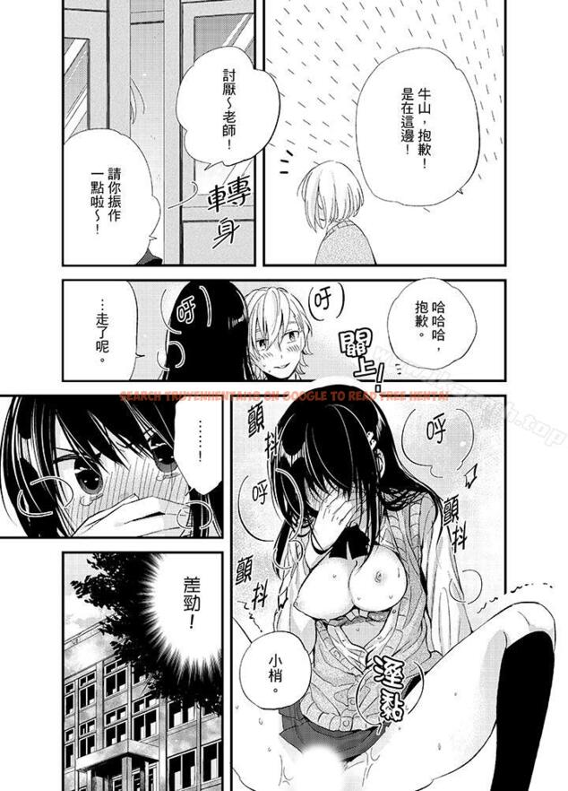 查看漫画與叼著吐司上學途中…撞上的對象做愛生子！ - 第4話 - www.tymanga.com中的7350图片