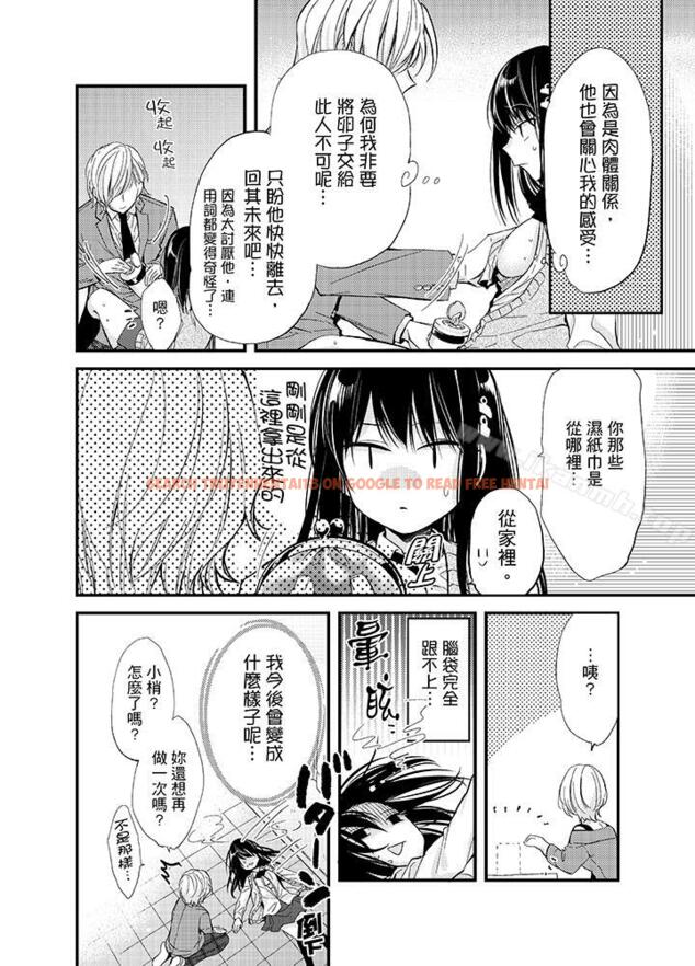 查看漫画與叼著吐司上學途中…撞上的對象做愛生子！ - 第4話 - www.tymanga.com中的7373图片