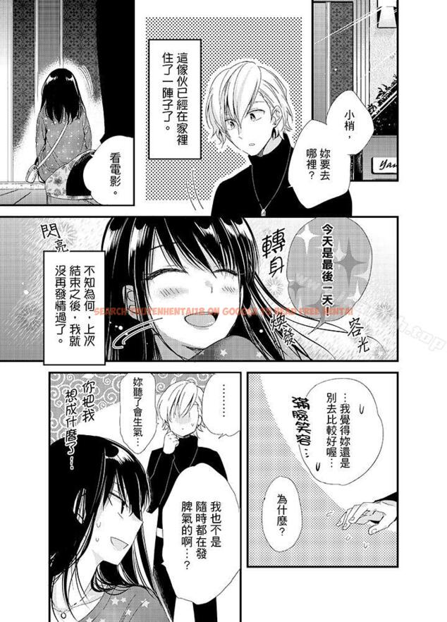 查看漫画與叼著吐司上學途中…撞上的對象做愛生子！ - 第5話 - www.tymanga.com中的7443图片