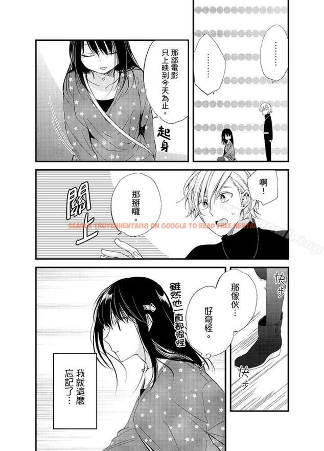 查看漫画與叼著吐司上學途中…撞上的對象做愛生子！ - 第5話 - www.tymanga.com中的7453图片