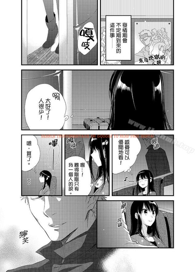 查看漫画與叼著吐司上學途中…撞上的對象做愛生子！ - 第5話 - www.tymanga.com中的7469图片