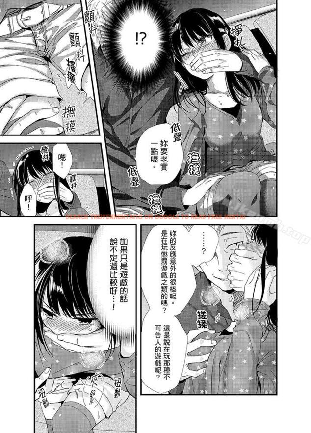 查看漫画與叼著吐司上學途中…撞上的對象做愛生子！ - 第5話 - www.tymanga.com中的7530图片