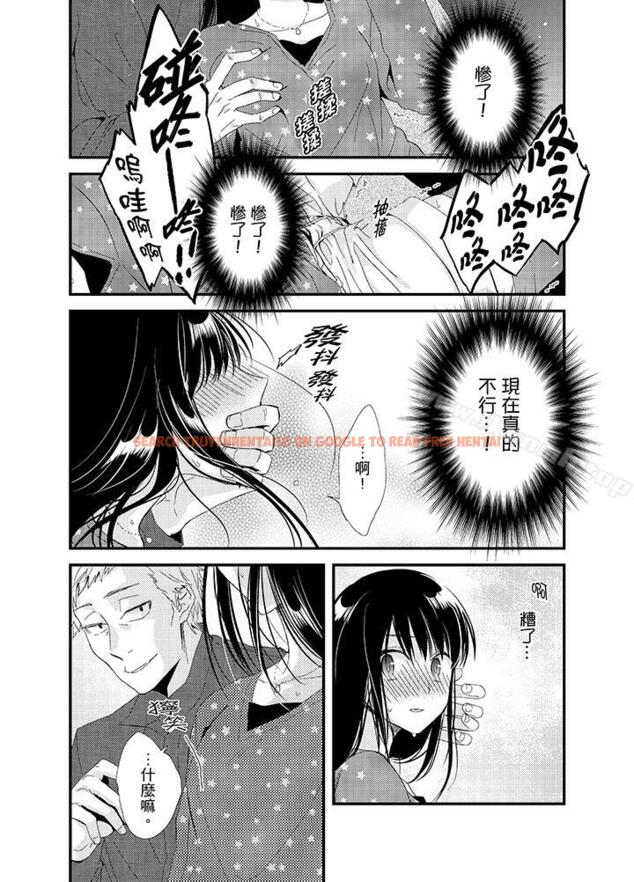 查看漫画與叼著吐司上學途中…撞上的對象做愛生子！ - 第5話 - www.tymanga.com中的7555图片