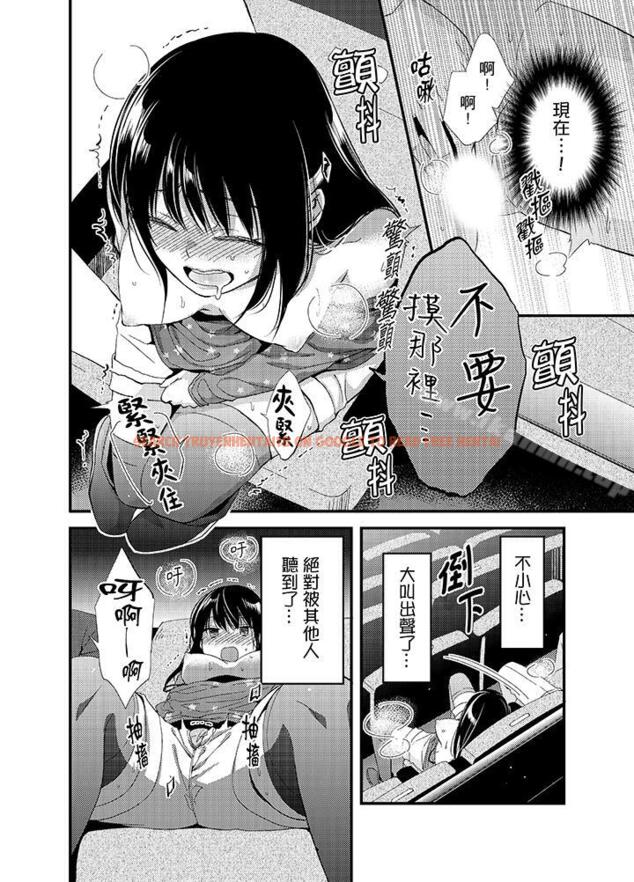 查看漫画與叼著吐司上學途中…撞上的對象做愛生子！ - 第5話 - www.tymanga.com中的7583图片