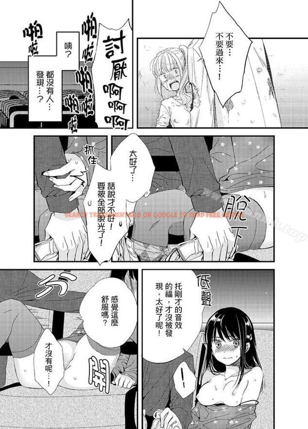查看漫画與叼著吐司上學途中…撞上的對象做愛生子！ - 第5話 - www.tymanga.com中的7601图片